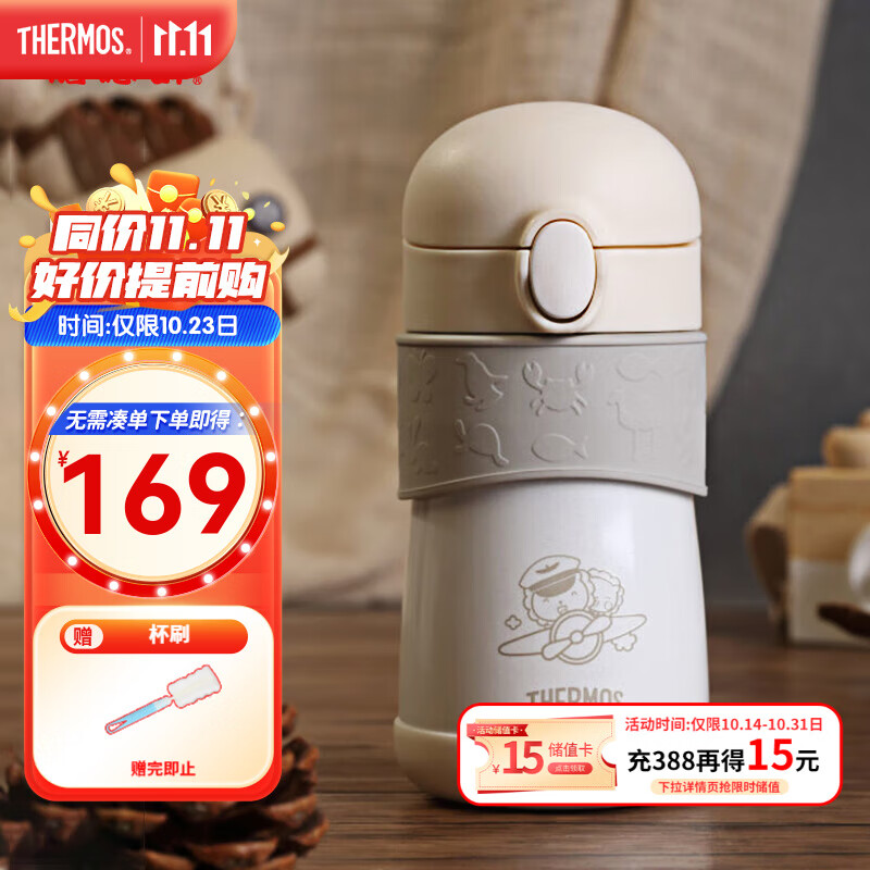 THERMOS 膳魔师 LION系列 FFH-293L 儿童保温杯+吸管盖+直饮盖 机长 290ml 灰/白 礼