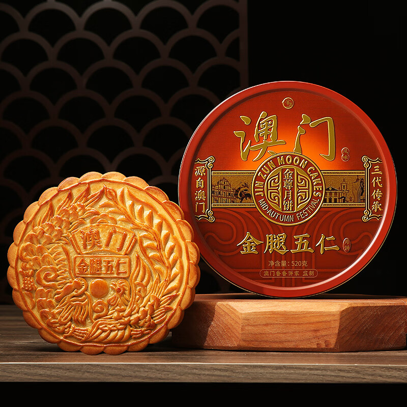 金尊 金腿五仁月饼礼盒铁盒 520g 1个装 23.97元 - 线报酷