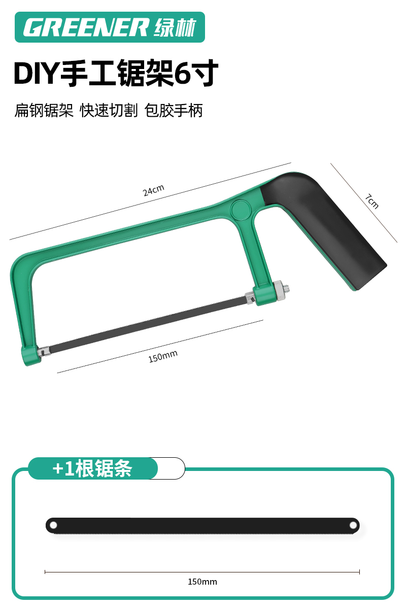 绿林 家用小型手持钢锯 10.9元