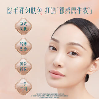 花西子 玉容纱有色粉饼 z25芙蓉浅 85元 - 86线报 花西子 玉容纱有色粉饼 z25芙蓉浅 85元 - 86线报