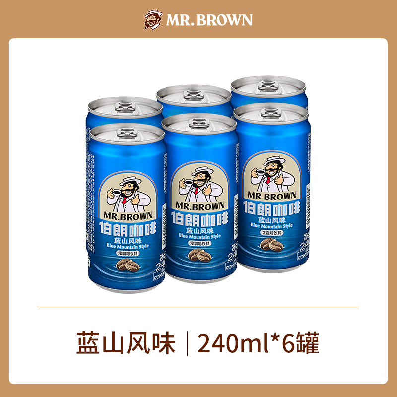 Mr.Brown 伯朗 蓝山风味浓咖啡饮料 240ml*24 整箱 越南进口 18元（需用券）