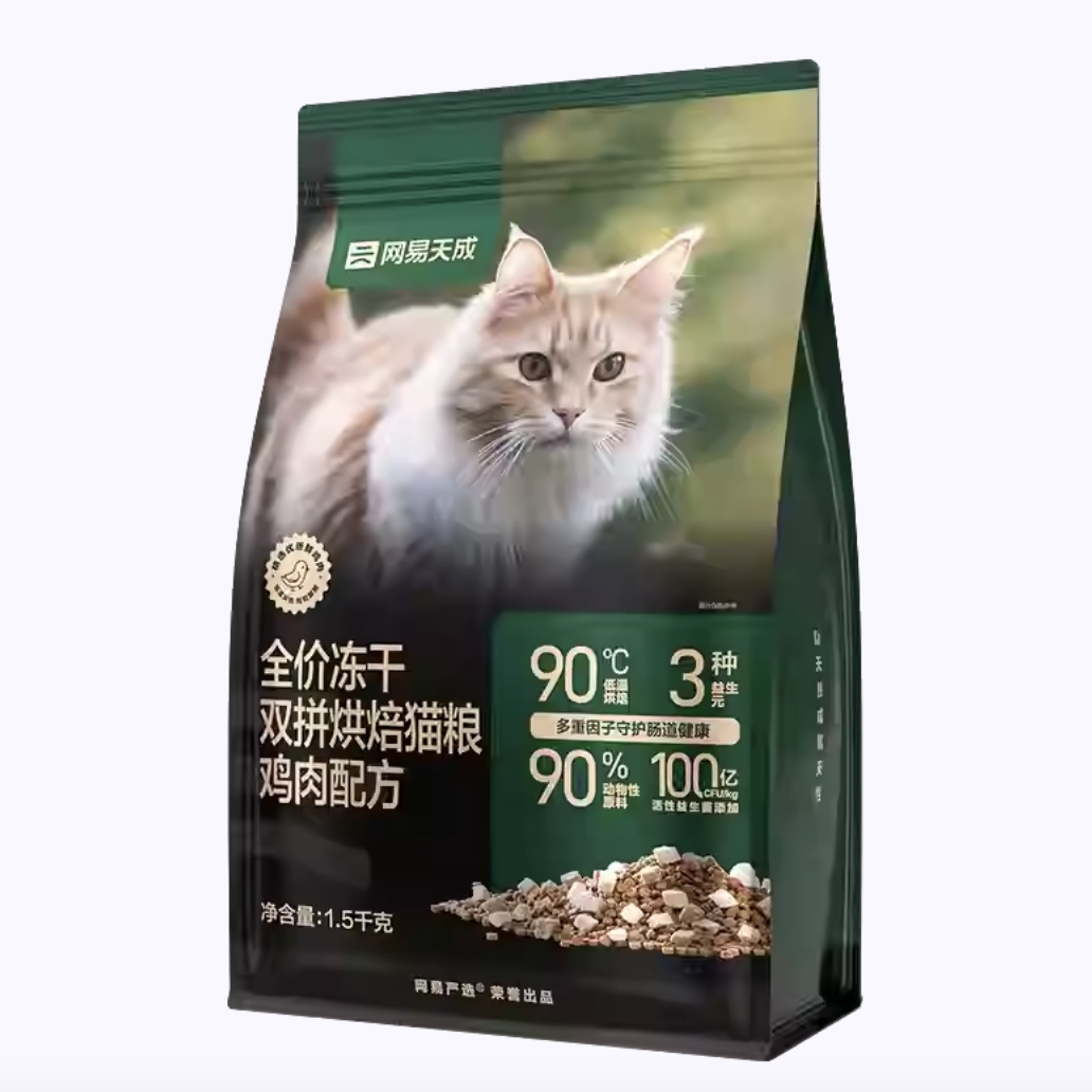 YANXUAN 网易严选 冻干双拼烘焙猫粮 鸡肉配方 1.5kg*6袋 554元（需50元定金，10