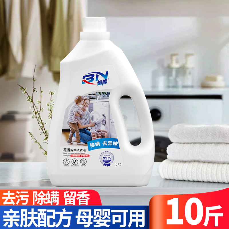 fresh hy 卫新 心香水洗衣液玫瑰2kg 除菌除螨 柔顺护衣洁净 留香20天