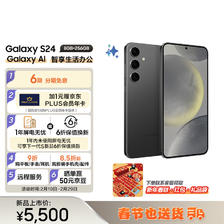 SAMSUNG 三星 Galaxy S24 智能手机 8GB+256GB+PLUS年卡 4850元（需用券）