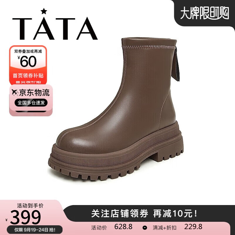 TATA 他她 冬百搭甜酷简约厚底圆头女休闲靴DGAB1DD3 棕色(单里) 37 749元