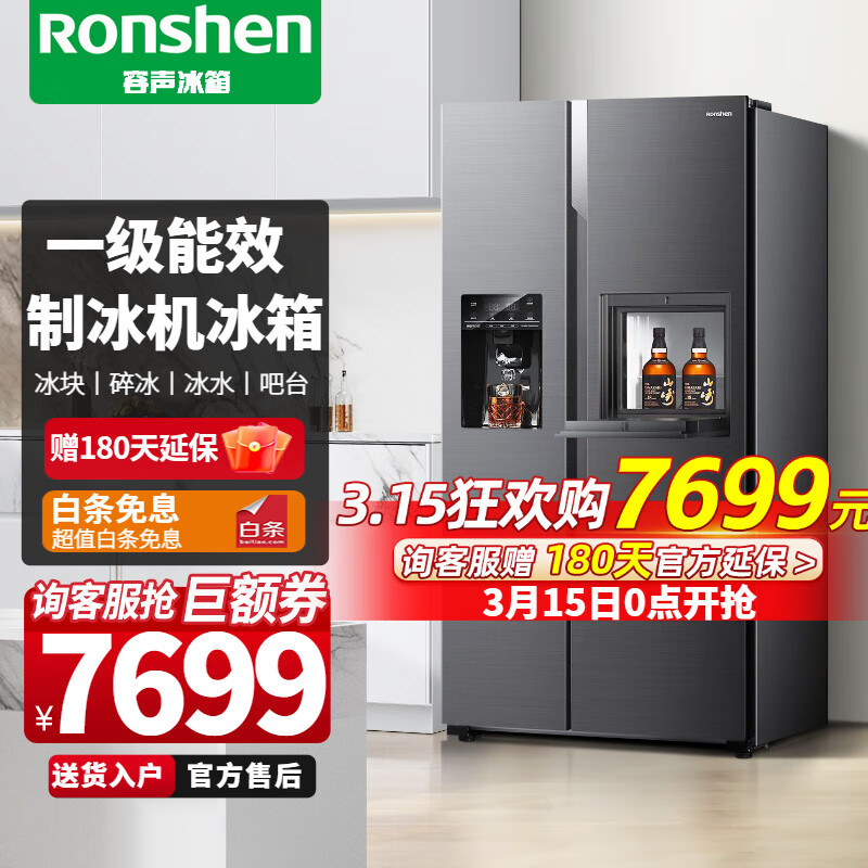 Ronshen 容声 TOSHIBA 东芝 GR-RM429WE-PG2B3 风冷多门冰箱 409L 富士白 7499元（需用券