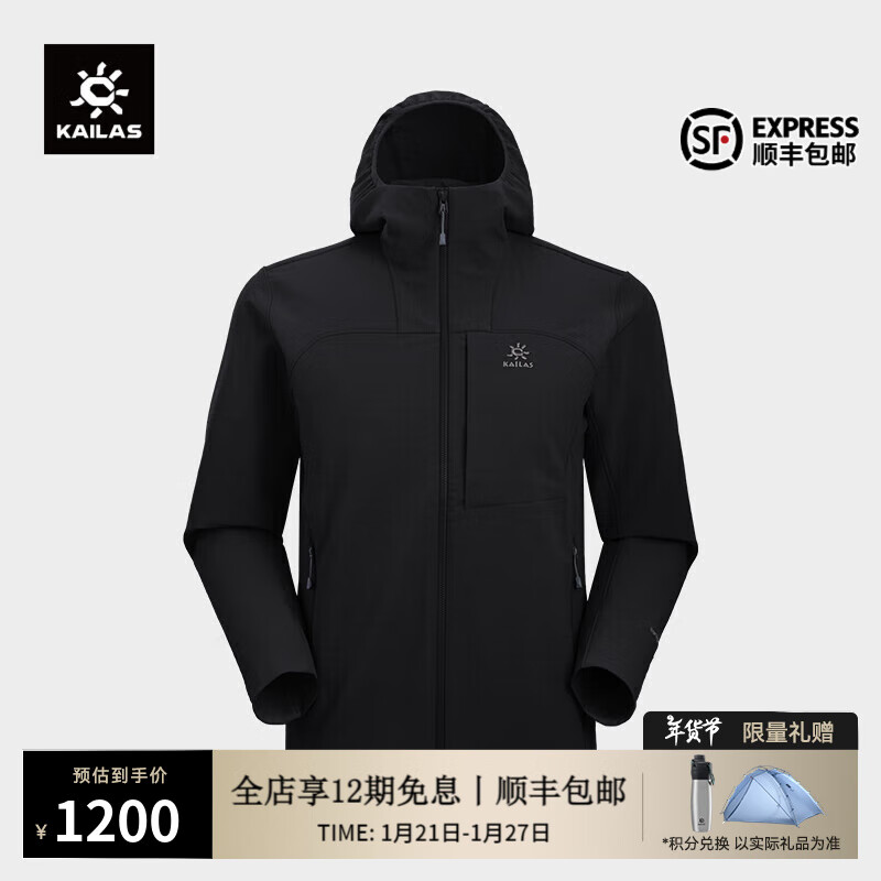 凯乐石 M8男款软壳衣10098880288200 ￥1200