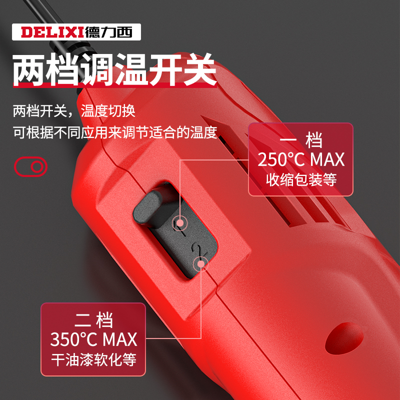 DELIXI 德力西 热风枪小型烘枪热缩片贴膜热缩膜便携式烤枪手机维修焊枪 25.7