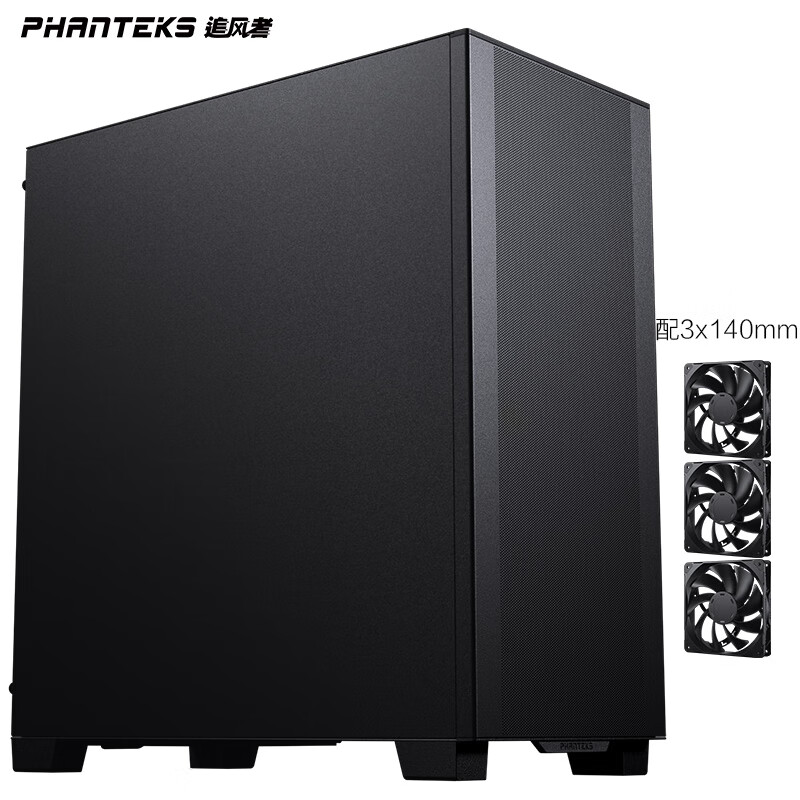 PHANTEKS 追风者 XT523非侧透ATX背插主板台式电脑机箱(360水冷位/140风扇x3/双重