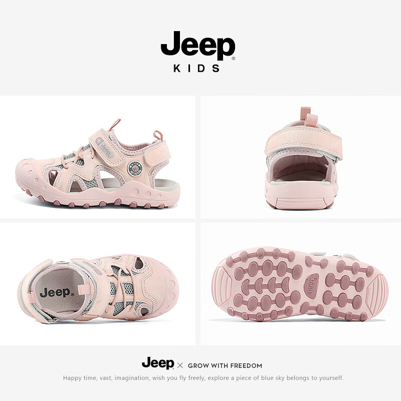 Jeep 吉普 女童凉鞋2024夏款男童鞋子运动透气童鞋儿童包头沙滩鞋溯溪鞋 灰粉 38码 鞋内长约24.8cm 84元（需用券）
