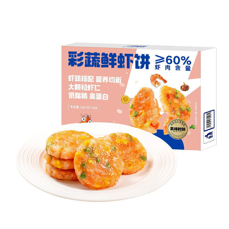 移动端：即食家 多彩果蔬鲜虾饼 540g 29.9元