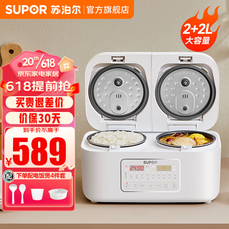 SUPOR 苏泊尔 双胆电饭煲，蒸饭做菜，双胆双控 499元