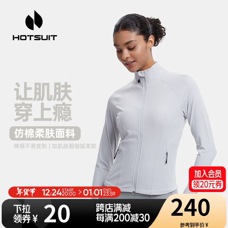 HOTSUIT 后秀 运动外套女2023春季新款休闲塑形运动舒适透气开衫上衣 空灵灰 M