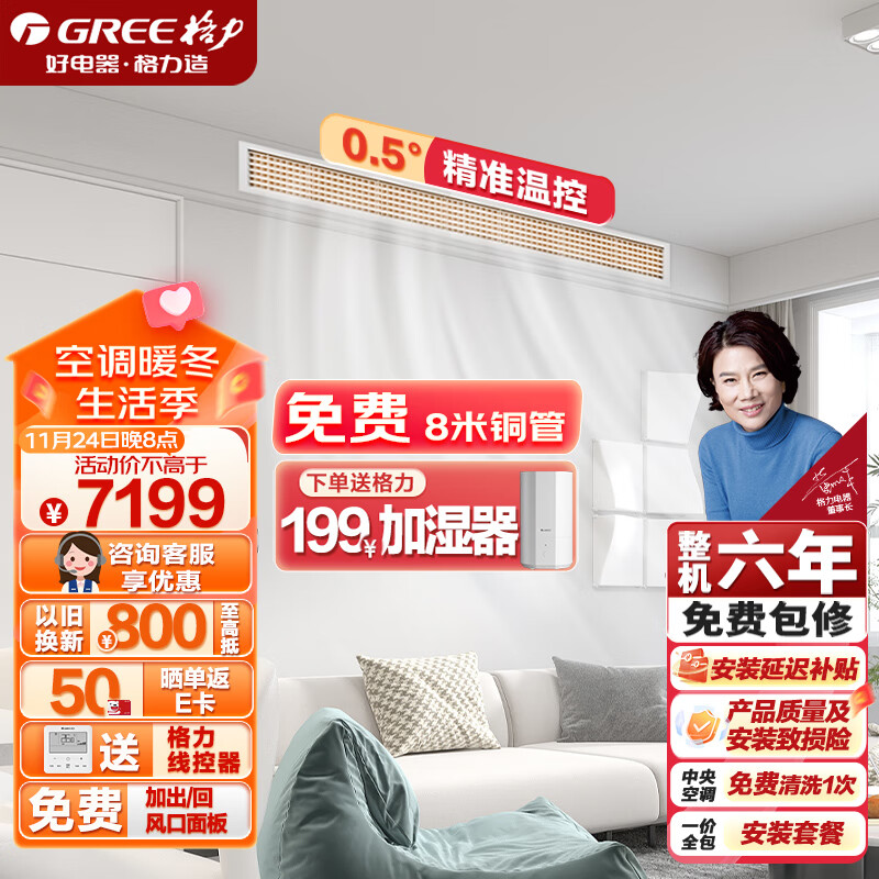 格力 GREE 中央空调 FJ风管机一拖一 2匹家用嵌入式空调 二级能效FJR5Pd/Cb3Nh-N2