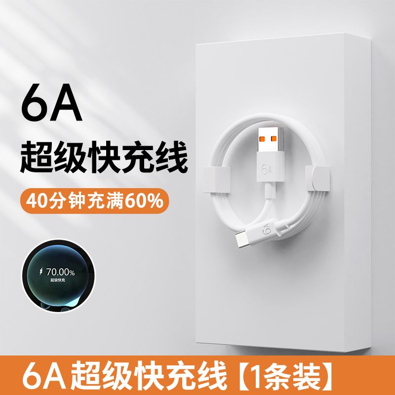 辰楚 适用66w华为充电器超级快充正品荣耀数据线120wmate60pro/p40/p30/50pro充电头