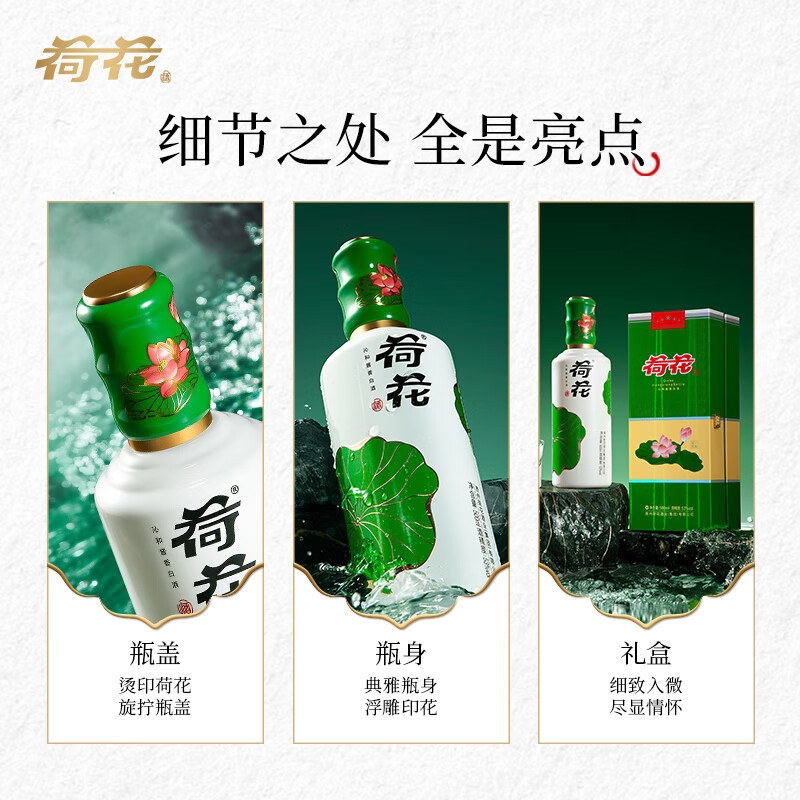 荷花【赠定制陶瓷酒具】荷花一品荷花53%vol 酱香型白酒500ml 单瓶装347.2元（需买2件，需用券） - 京东商城| 逛丢| 实时同步全网折扣