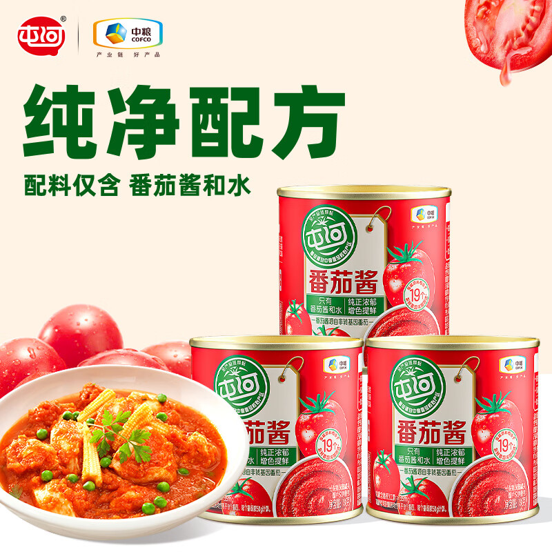 屯河 中粮新疆内蒙番茄酱西红柿酱炒菜意面酱调味番茄膏 番茄酱198g*3罐 12.53元 - 线报酷
