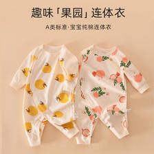 88VIP：彩婴房 婴儿衣服连体衣 24.61元（双重优惠）
