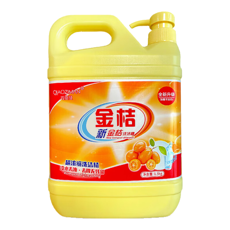 20点：金桔 洗洁精1.5KG 2瓶 6.99元（合3.5元/件）