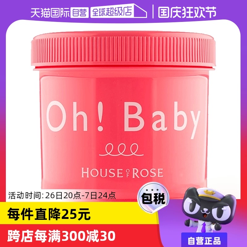 【自营】Ohbaby身体磨砂膏570g面部手部全身嫩白去角质女鸡皮清洁 ￥124