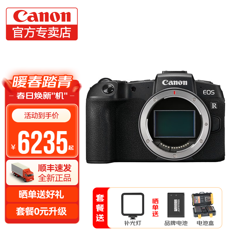Canon 佳能 rp 微单相机全画幅专微 4K视频EOSRP专业微单 RP拆机身 6718元（需用