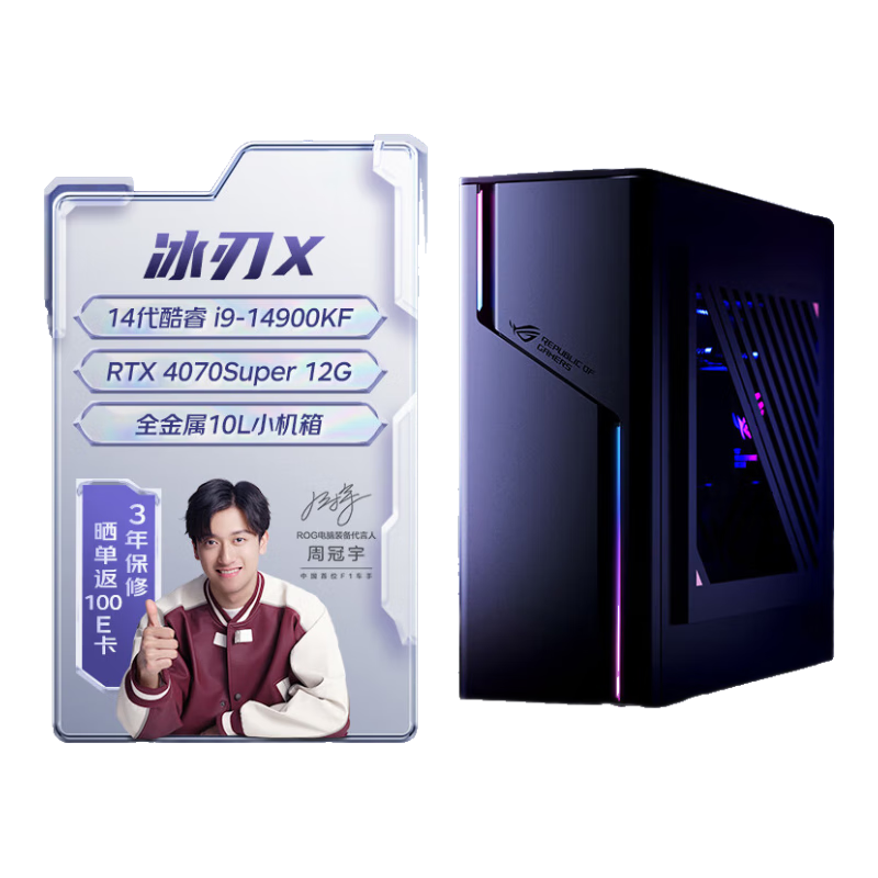 全国可用、PLUS会员：ROG 玩家国度 冰刃X 2024 台式电脑主机（i9-14900KF、32G、1T