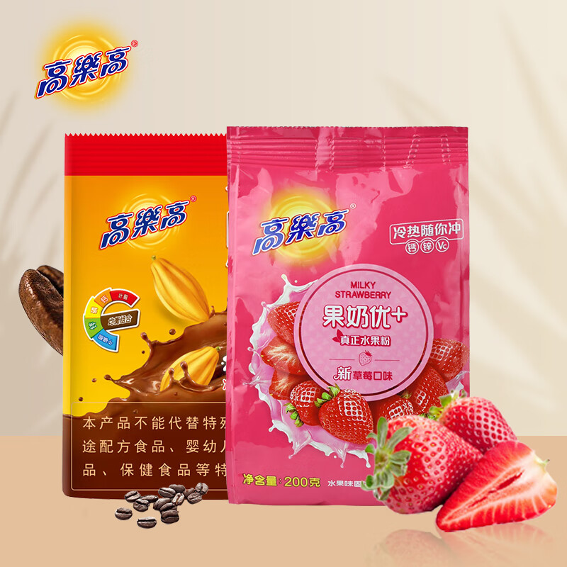 colacao 高樂高 高乐高 可可粉 草莓粉果汁固体饮料 巧克力粉200g+草莓味200g 36.