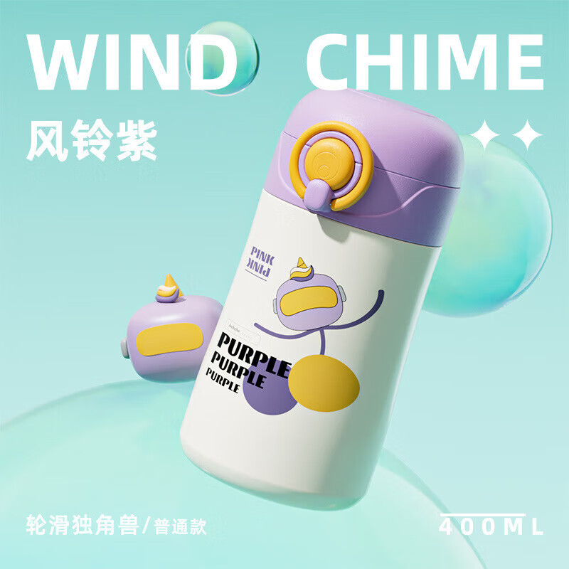 景盏 智能保温杯 400ml 吸管盖 紫色 34.9元（需用券）