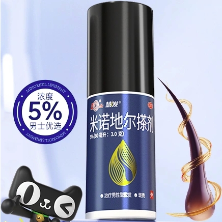 88VIP：鲁南 米诺地尔搽剂 男用5%防 1盒60ml 17.04元（需买3件，需用券）