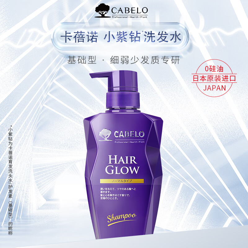 卡蓓诺 育发洗发水350ml*1瓶 19.9元（需用券）