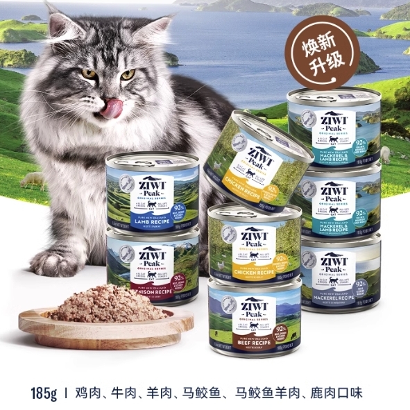 88VIP：ZIWI 滋益巅峰 猫主粮主食罐头多口味 185g×6罐 102.35元（需用券）