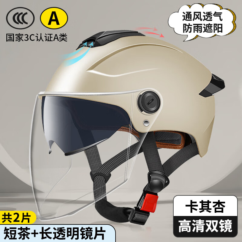 移动端：YILAFU 亿拉福 新国标3C认证摩托车头盔电动车电瓶车头盔A类盔男女