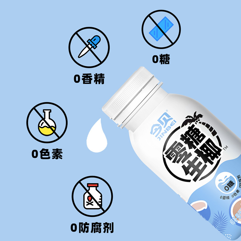 今贝 零糖生椰 200ml*10瓶 19.9元（需用券）