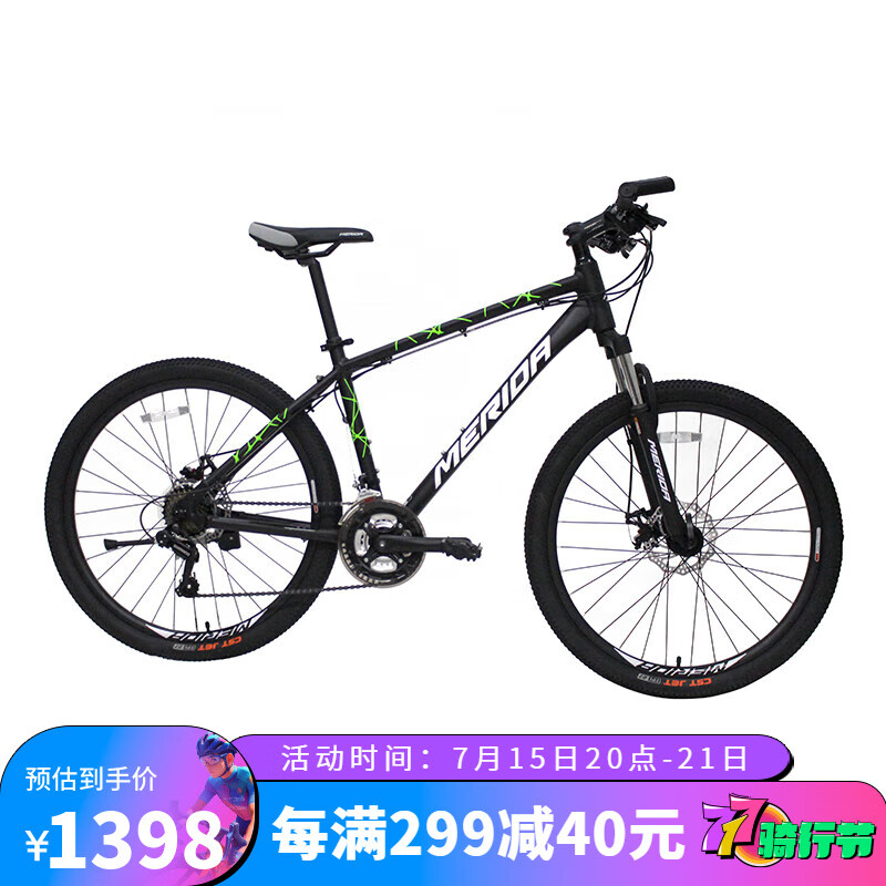 MERIDA 美利达 雄狮610 山地自行车 21速 1398元（需用券）