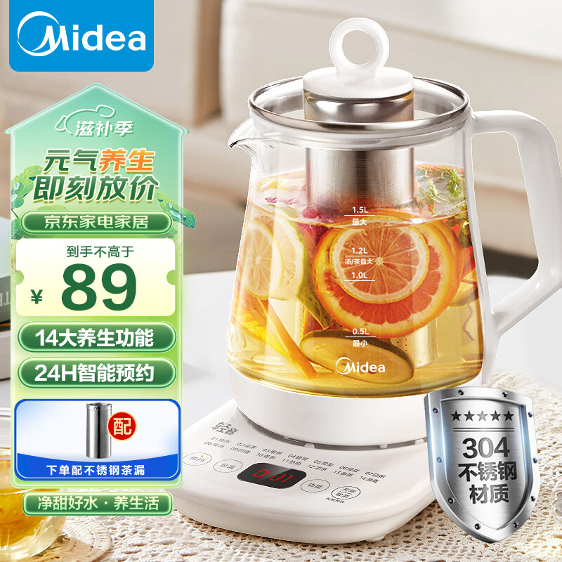 Midea 美的 养生壶 1.5L烧水壶 79元（需用券）