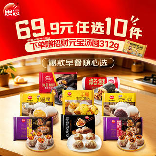 思念 海苔黑米肉松饭团150g 4.99元 - 86线报 思念 海苔黑米肉松饭团150g 4.99元 - 86线报