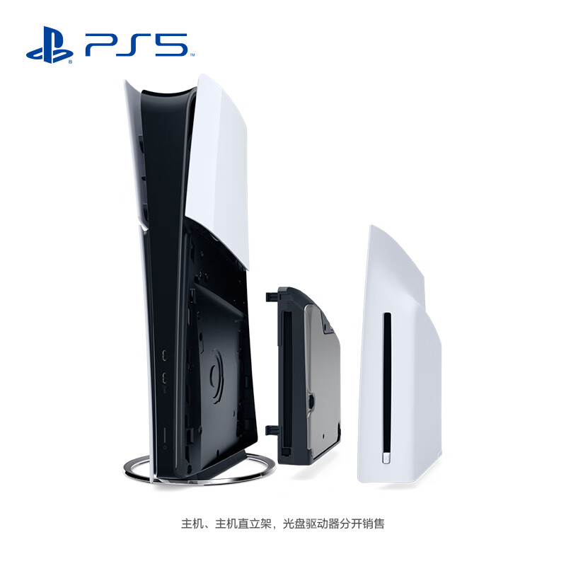 PLUS会员：索尼（SONY）PS5 PlayStation5（轻薄版） 国行 光盘驱动器 727.25元包邮