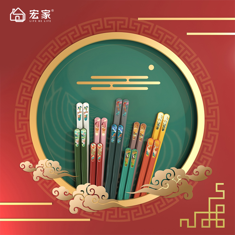 宏家 国风合金筷 5双 9.9元包邮（需用券）