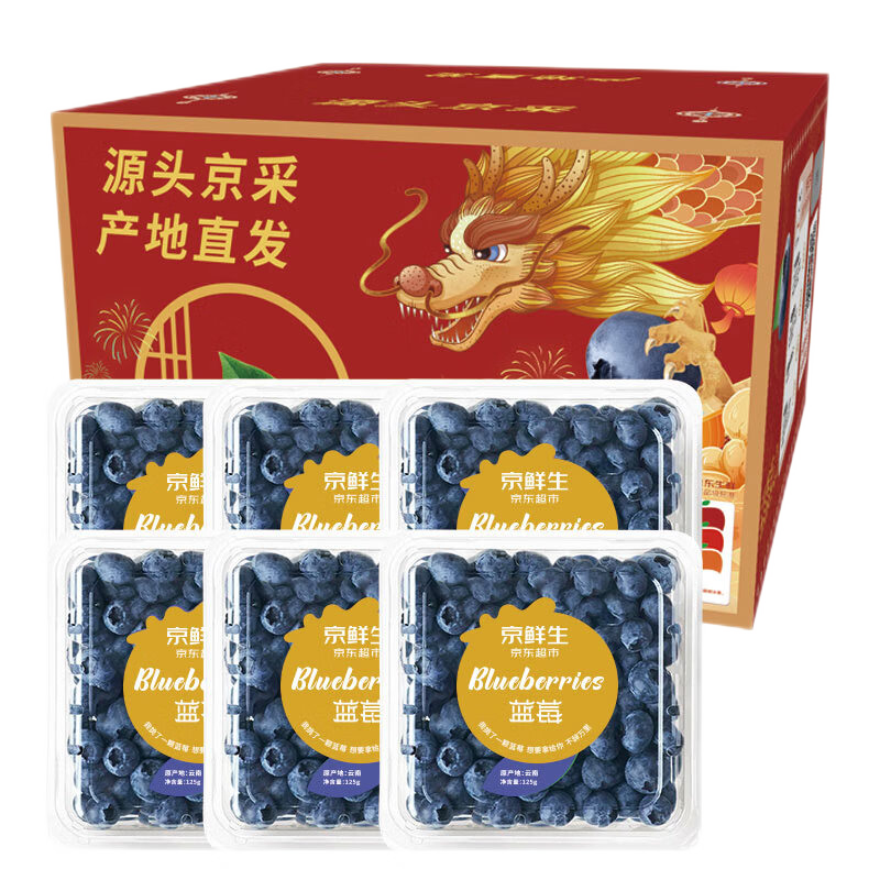 京东百亿补贴、plus会员:京鲜生 云南蓝莓 6盒装 果径18mm+ 68.5元包邮