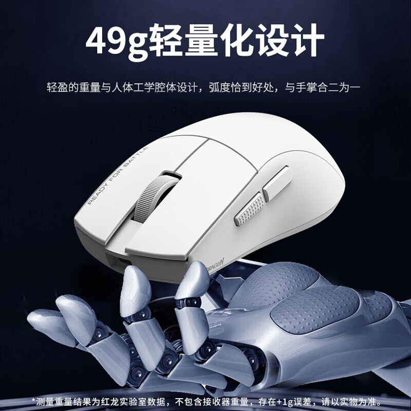 REDRAGON 红龙 G49 SE 中小手适用型 蓝牙2.4G有线三模游戏鼠标 人体工学 轻量化