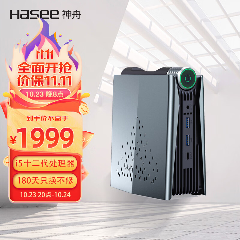 神舟 战神Mini i5 迷你台式电脑办公小主机(酷睿十二代i5-12450H 16G 512GSSD WIFI win