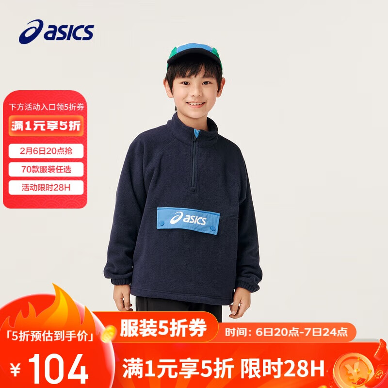 ASICS 亚瑟士 童装中大童中性款长袖卫衣T恤2024时尚摇粒绒卫衣T恤333241213066 10