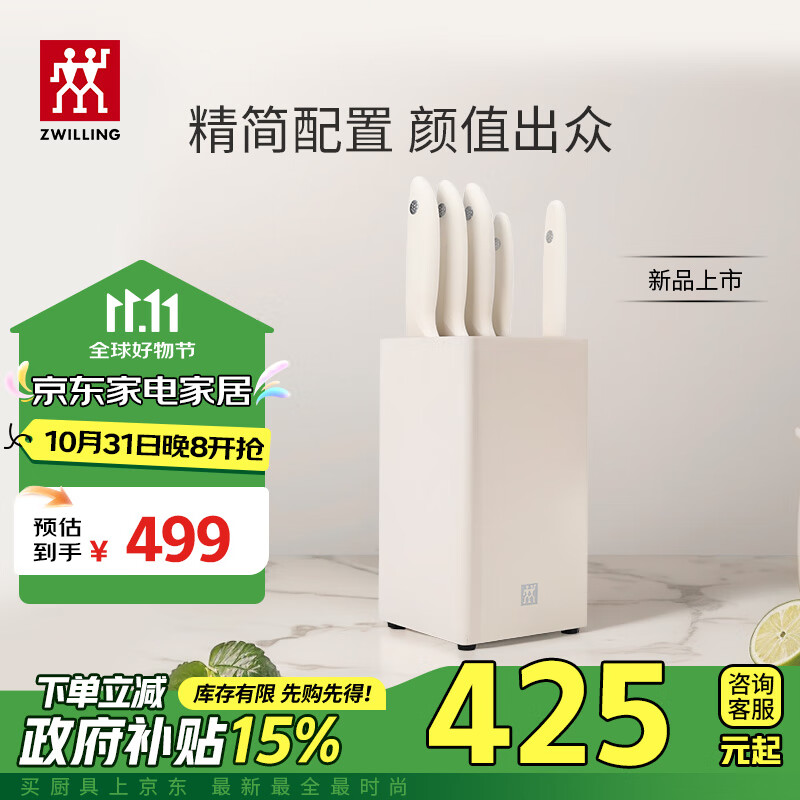 双立人 刀具套装厨房刀具全套菜刀砍骨刀水果刀多用刀厨具6件套白色 539元