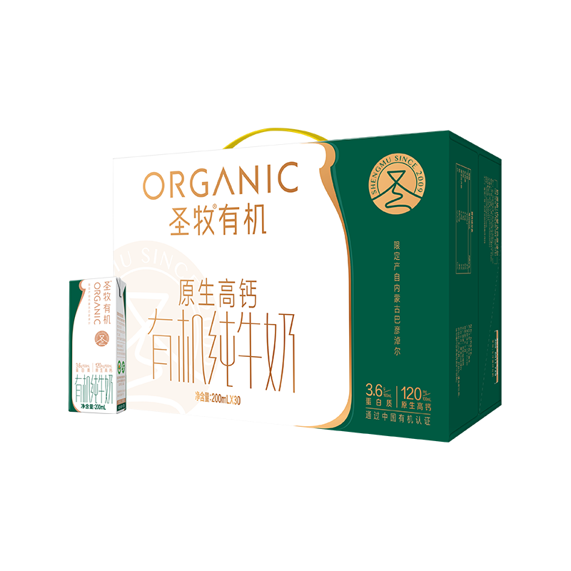 圣牧 有机纯牛奶200ml*30盒高钙奶 94元