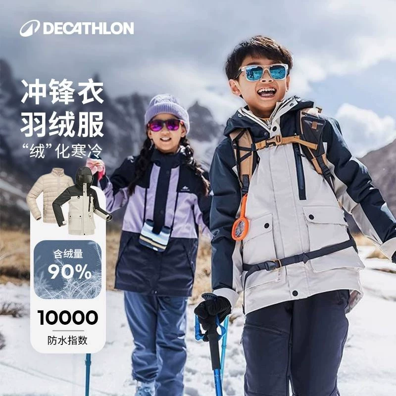 DECATHLON 迪卡侬 儿童三合一冲锋衣 8891153 ￥599.9