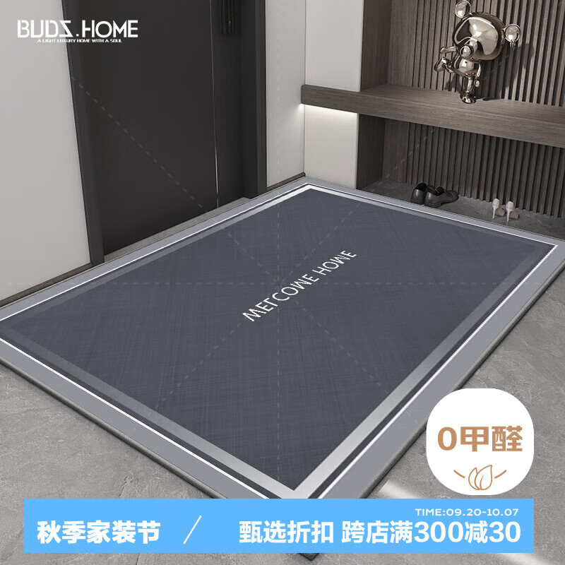 BUDISI 布迪思 入户门地垫 脚垫进户门进门地垫80*50CM 11.5元