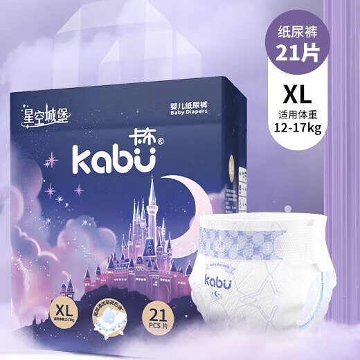 kabu 卡布 星空城堡纸尿裤XL码21片 13.98元（需买4件，需用券）