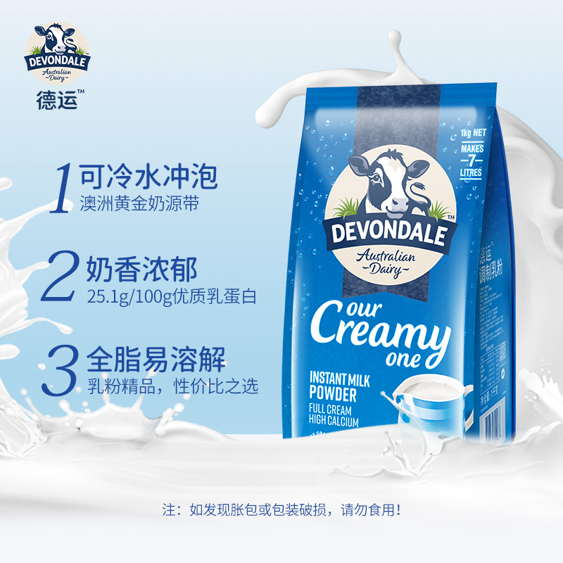 德运 全脂奶粉 1kg 44.06元