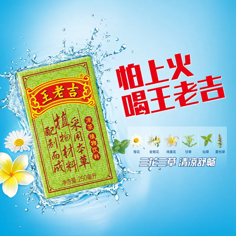 王老吉 凉茶饮料250ml*24盒 36元 - 清风线报