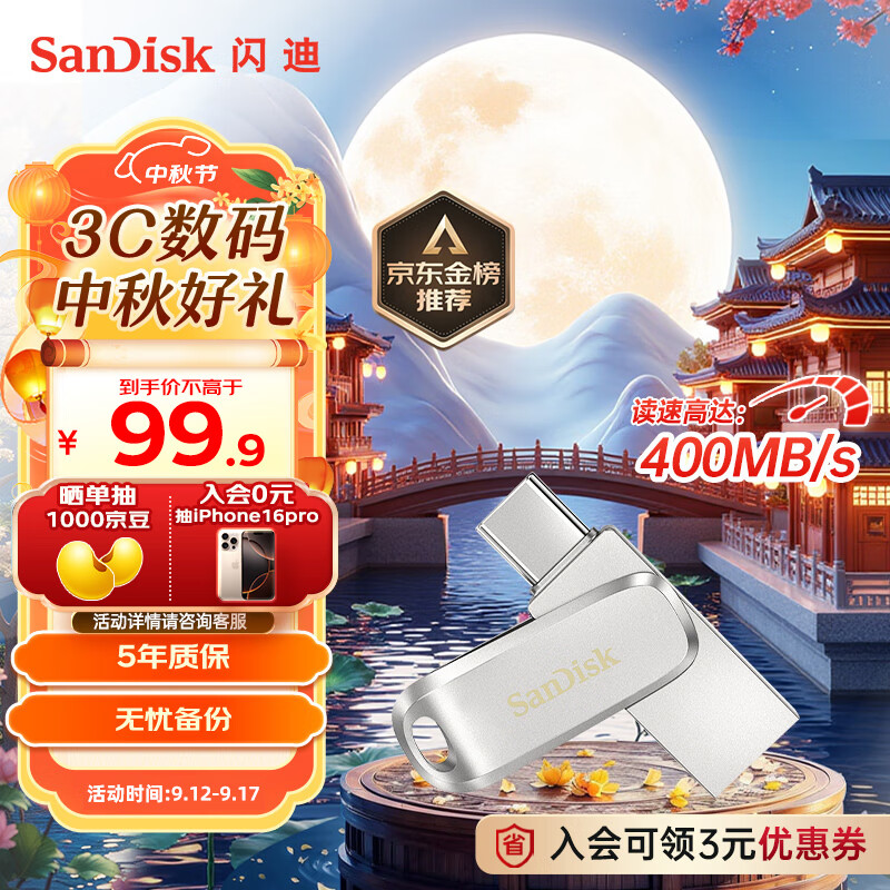 SanDisk 闪迪 至尊高速系列 酷锃 DDC4 USB3.1 U盘 银色 128GB Type-C ￥79.45